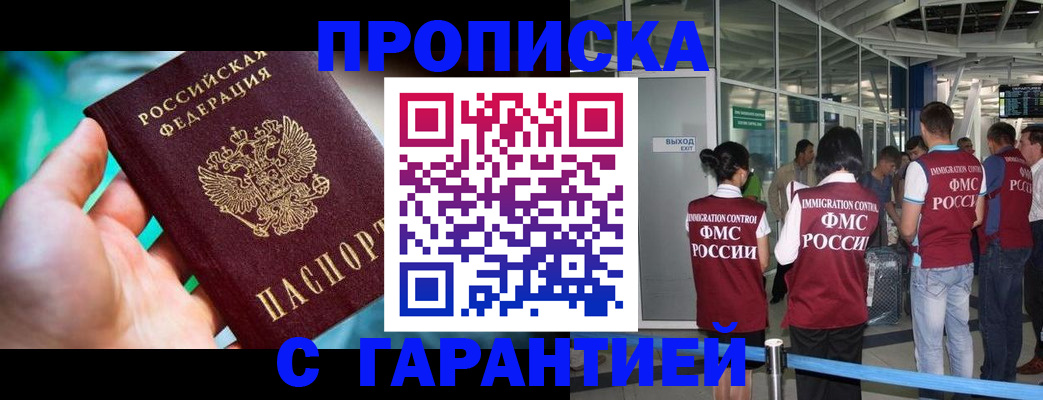 прописка иностранных граждан в Малоярославце