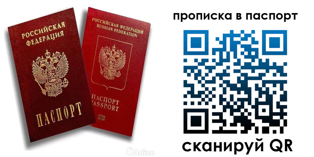 прописка 2025 в Малоярославце
