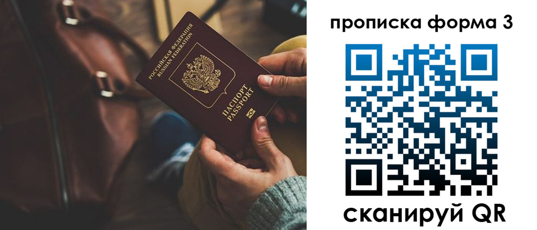 прописка 2025 в Малоярославце