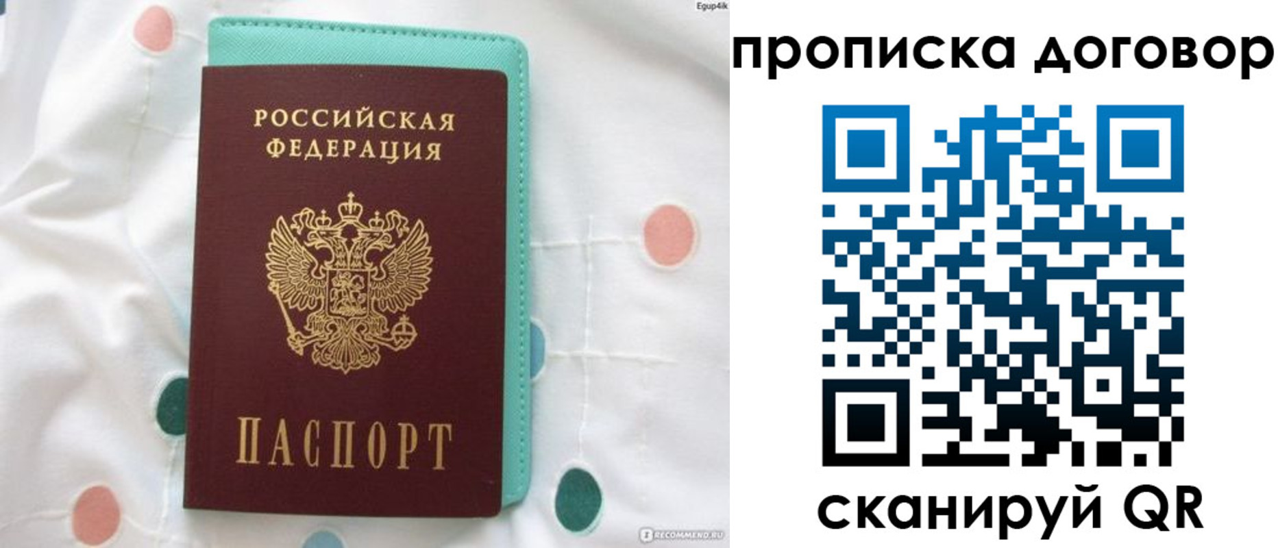 временная прописка в Малоярославце