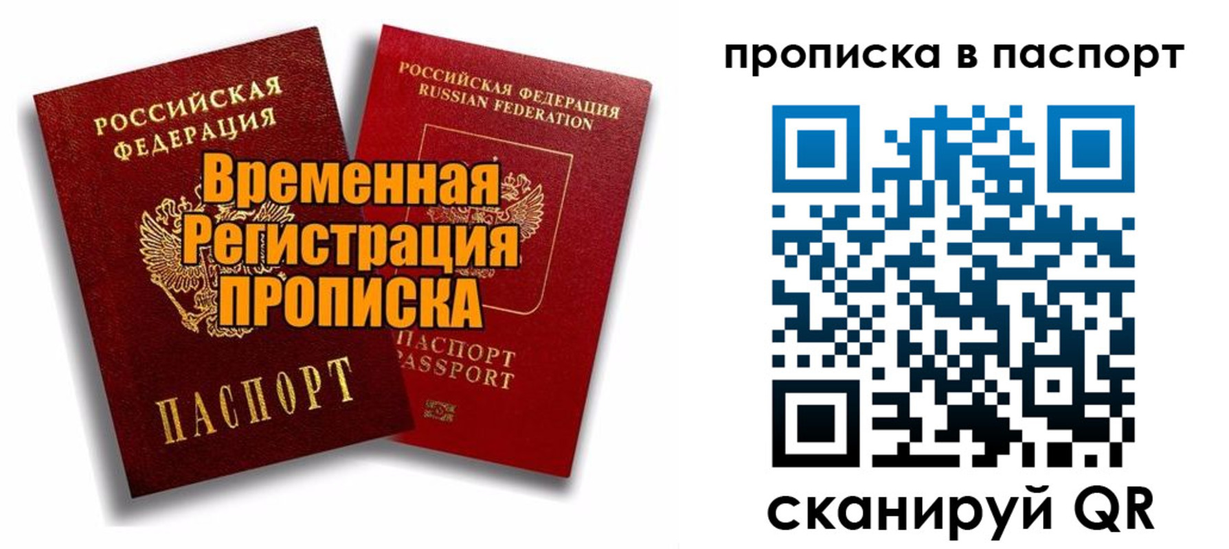прописка иностранных граждан в Малоярославце