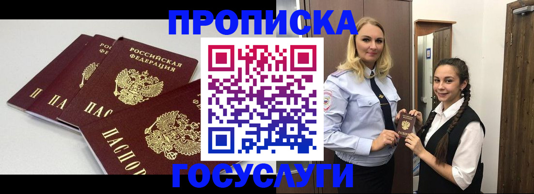 прописка для работы в Малоярославце