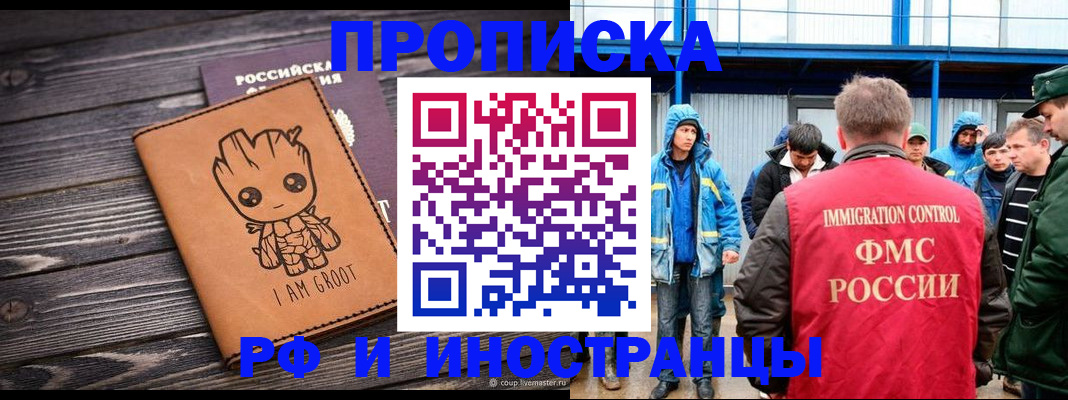 прописка от собственника в Малоярославце