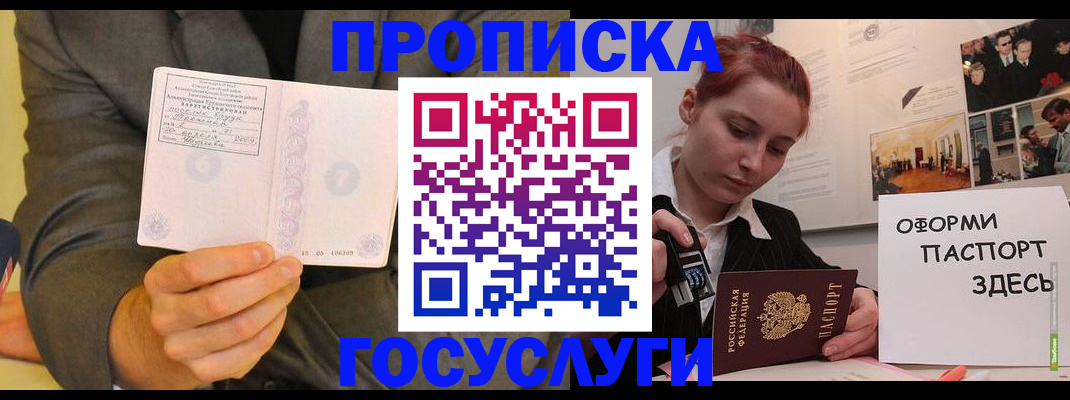 временная регистрация в Малоярославце