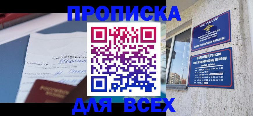 прописка паспорт в Малоярославце