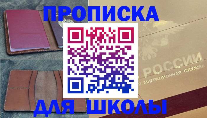 прописка поиск в Малоярославце