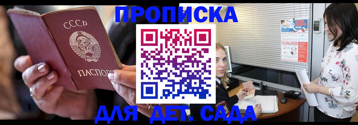 временная регистрация для школы в Малоярославце