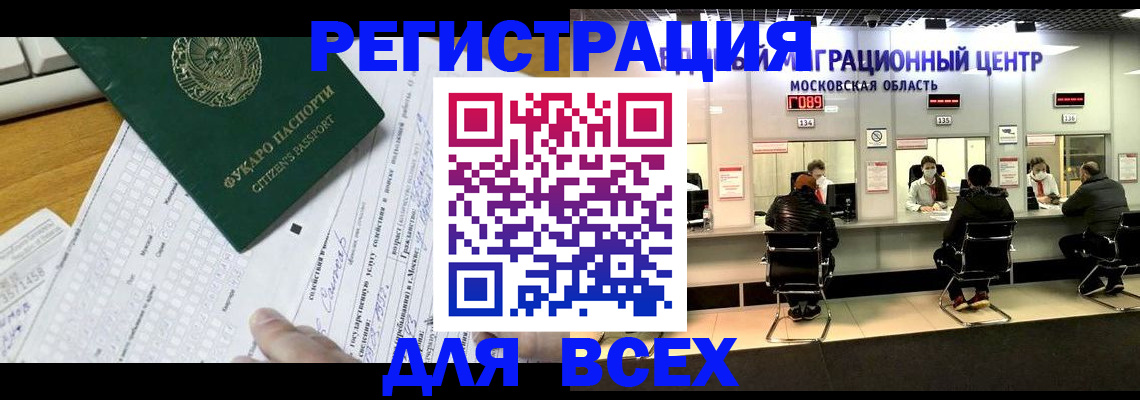 прописка паспорт в Малоярославце