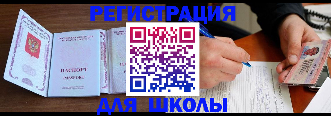 прописка законно в Малоярославце